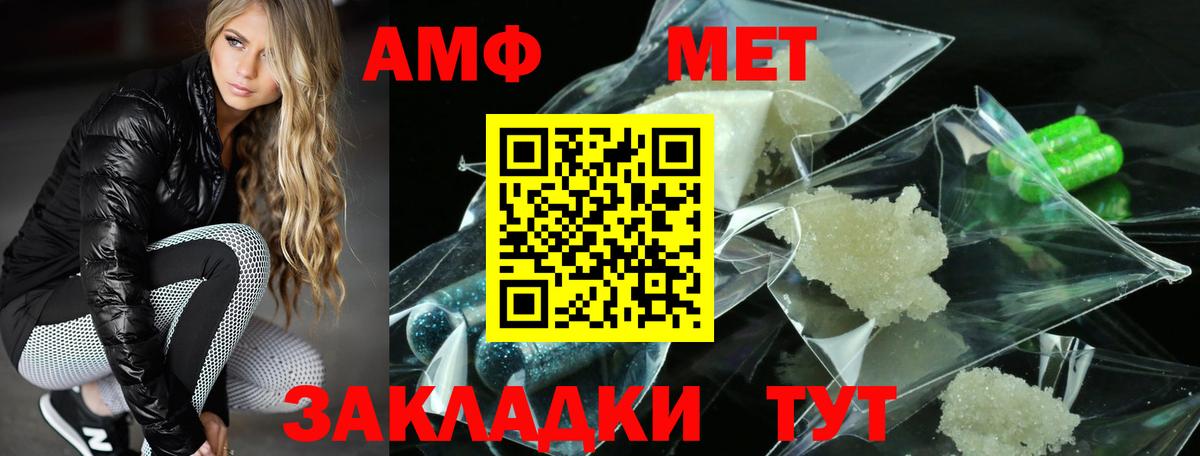 Амфетамин 98%  АМФЕТАМИН  Рассказово  Вход с VPN 