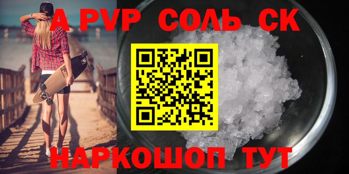 купить наркоту  Вход с VPN  Рассказово  Alpha PVP СК  Альфа ПВП VHQ  APVP Crystall 