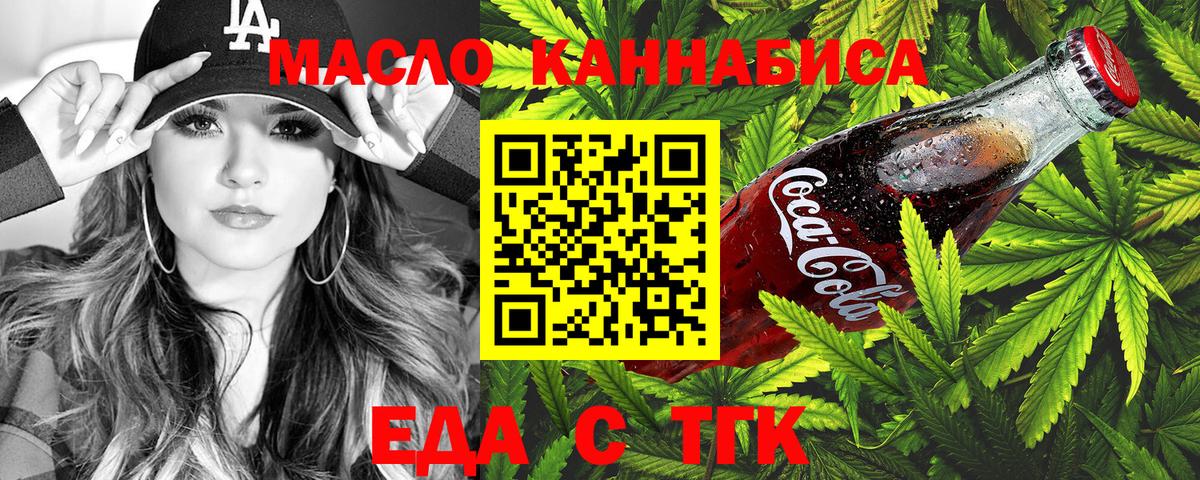 Cannafood конопля  Вход с VPN  Рассказово 