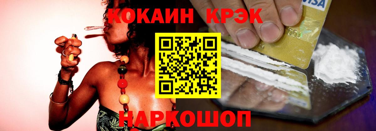 Cocaine FishScale Рассказово