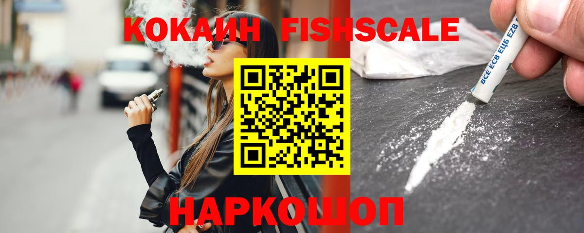 Cocaine 99%  Вход с VPN  Cocaine  Рассказово 