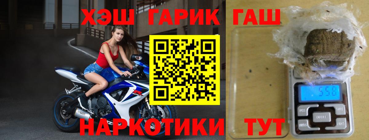 Рассказово  ГАШИШ  ГАШ убойный  Вход с VPN  ГАШ Изолятор 