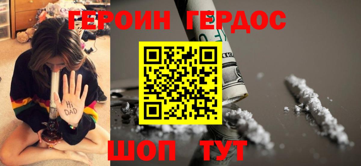 ГЕРОИН Афган Рассказово