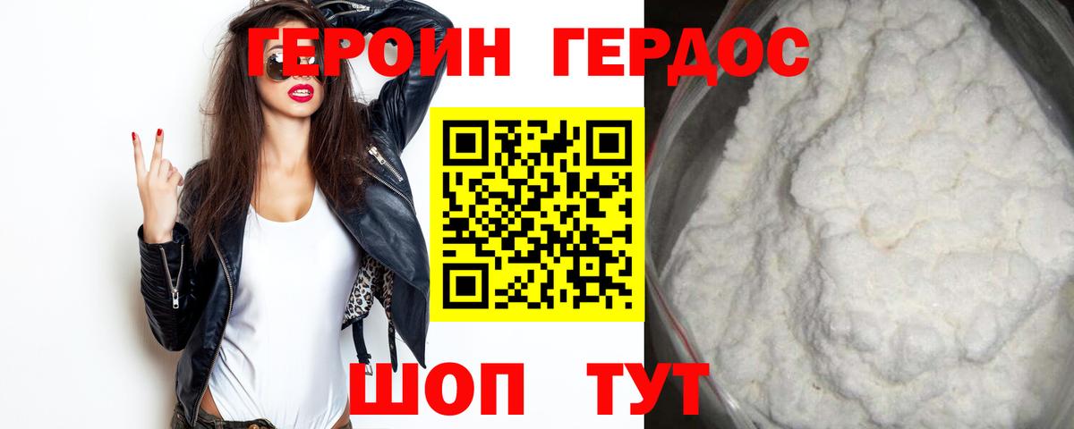 ГЕРОИН афганец  ГЕРОИН  Рассказово  Вход с VPN 
