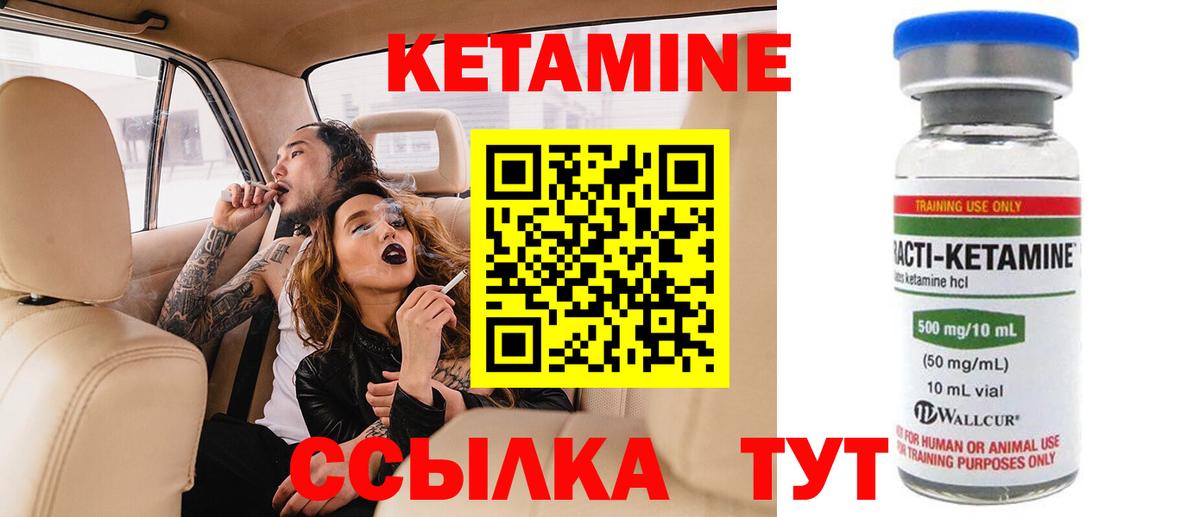 Кетамин VHQ  МЕГА ONION  Рассказово  Вход с VPN 