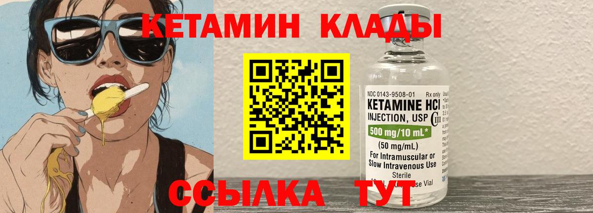 КЕТАМИН ketamine Рассказово