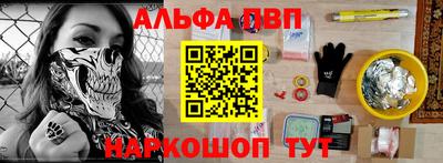 Альфа ПВП Новозыбков