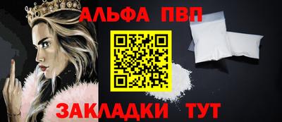 Альфа ПВП Новозыбков