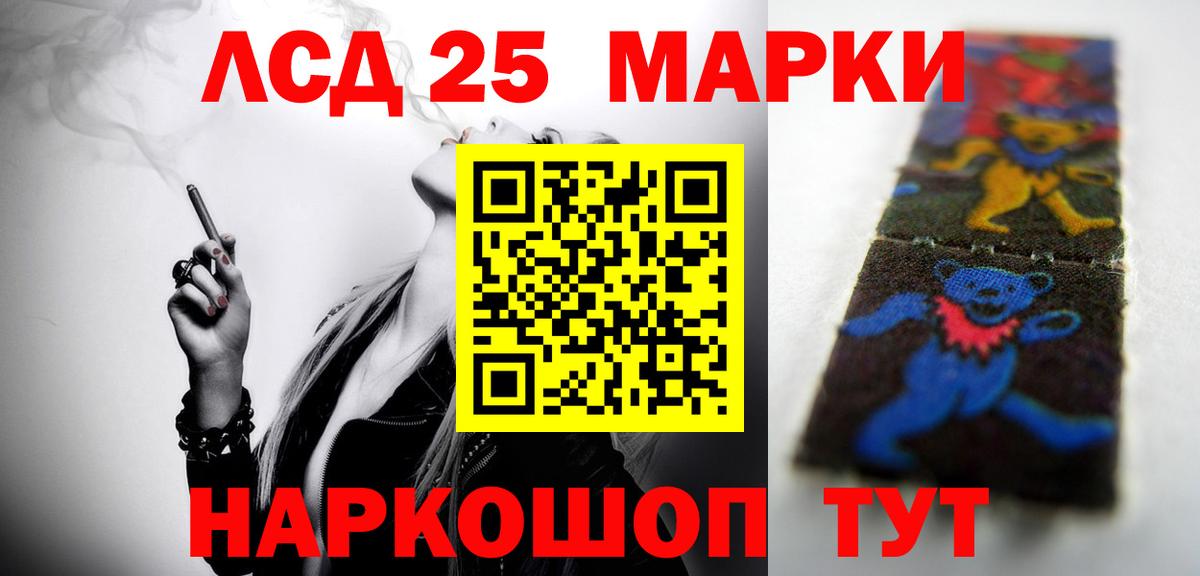LSD-25 экстази кислота Рассказово