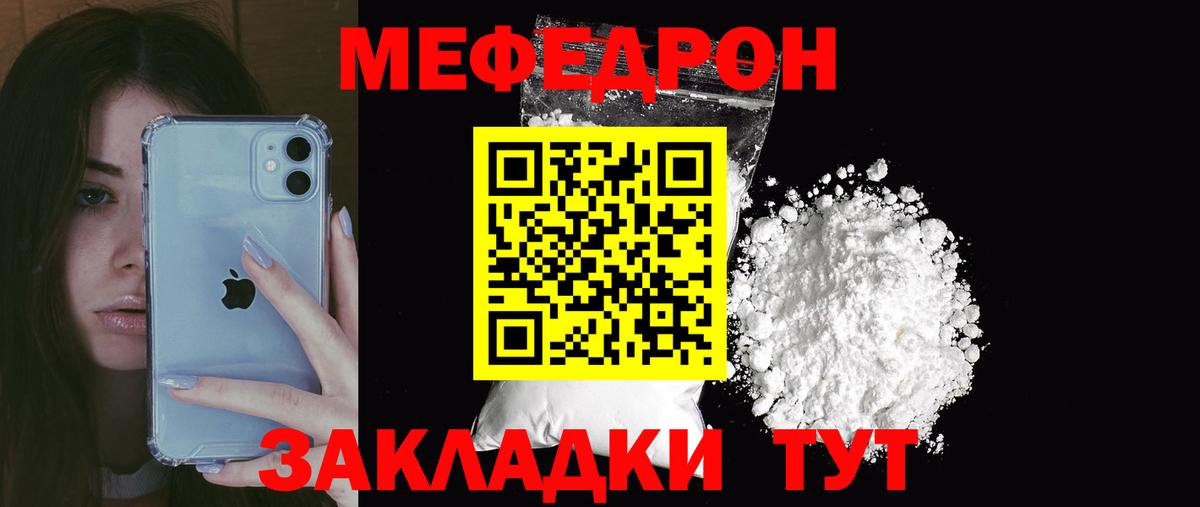 МЕФ 4 MMC  МЕФ мука  Вход с VPN  Меф  Рассказово 