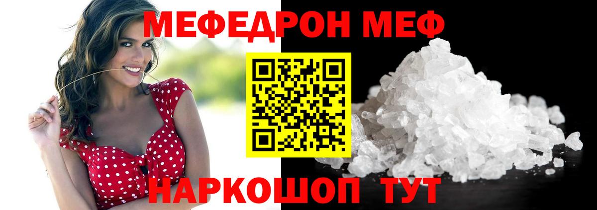 Меф мука Рассказово