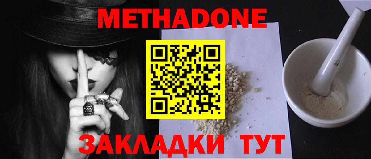 Метадон VHQ Рассказово