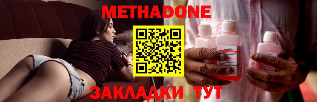 Рассказово  МЕТАДОН белоснежный  МЕТАДОН methadone  Вход с VPN 