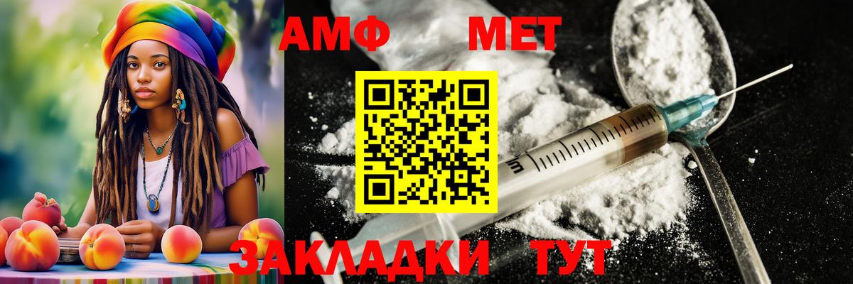 МЕТАМФЕТАМИН винт Рассказово